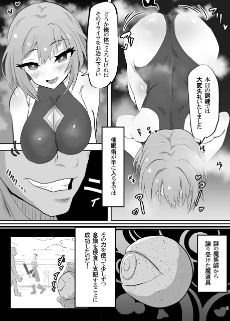 [ペンと魔法]剣とつながる女騎士