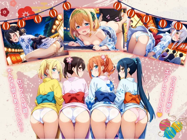 [エンジェル]【50%OFF】ハチャメチャ☆セックス日記 〜夏祭り〜