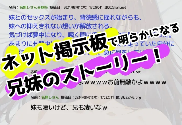 [しんしむけ工房]妹とセックスして孕ませたけど、なにか質問ある？