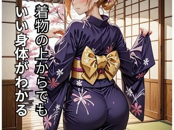 [エロキチ]淫乱爆乳女将との絶頂セックス