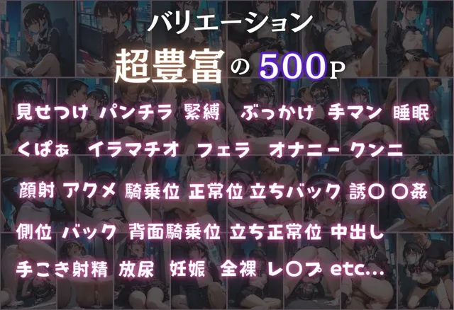 [らりるれろ]【50%OFF】【古手川編】人生最悪の日