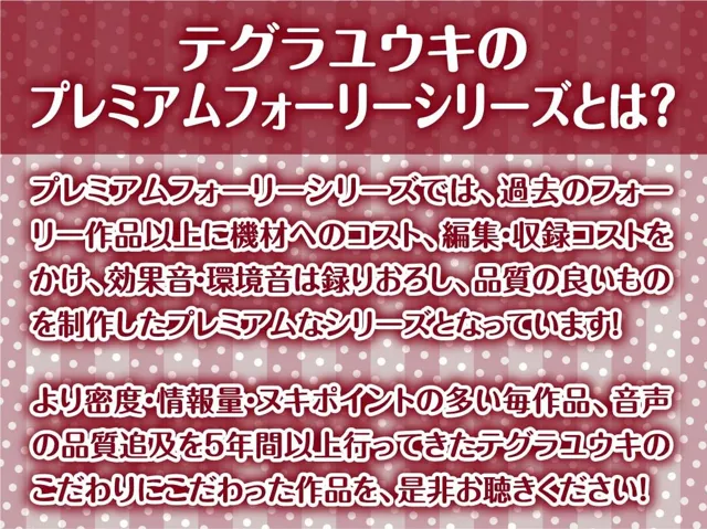 [テグラユウキ]【50%OFF】今日のオナホ当番〜黒髪清楚な委員長と義務えっち〜【フォーリーサウンド】