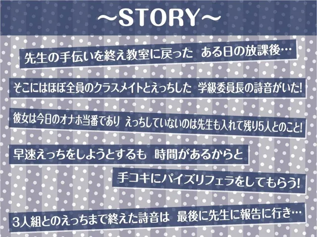 [テグラユウキ]【50%OFF】今日のオナホ当番〜黒髪清楚な委員長と義務えっち〜【フォーリーサウンド】