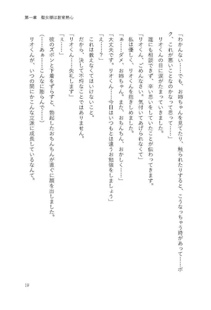 [黒くまさんち。]【小説版】ダウナー褐色エルフ聖女様と、甘々性教育からのドスケベセックス