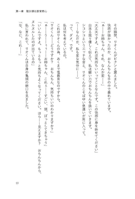 [黒くまさんち。]【小説版】ダウナー褐色エルフ聖女様と、甘々性教育からのドスケベセックス