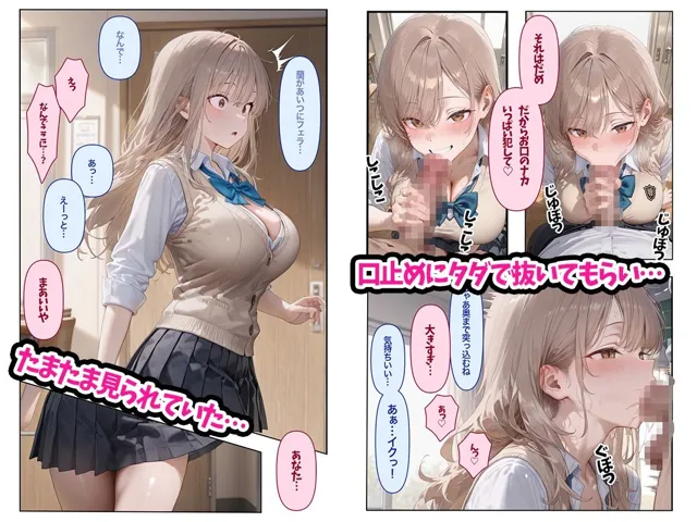 [ぽちっとゆめぶくろ]爆乳ビッチの性処理ギャル デカチン校長にお仕置きされた話 コミック113P CG集266P