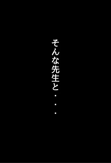 [にじいろ☆がーるず]爆乳数学教師のえっちな授業