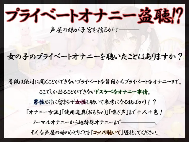 [いんぱろぼいす]【90%OFF】【プライベートオナニー実演】声屋のひとりごと【霧龍羽衣】