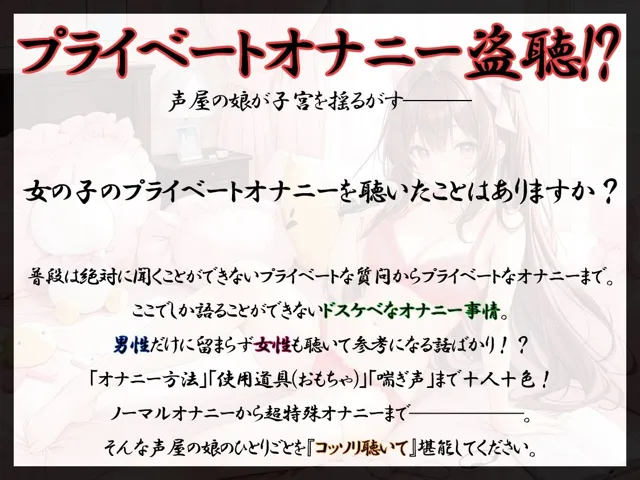 [いんぱろぼいす]【90%OFF】【プライベートオナニー実演】声屋のひとりごと【七瀬ゆな】【FANZA限定版】