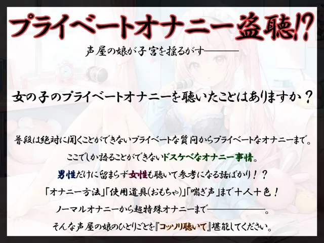 [いんぱろぼいす]【90%OFF】【プライベートオナニー実演】声屋のひとりごと【白雪ももな】【FANZA限定版】