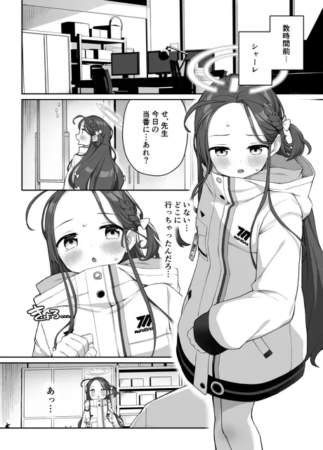 [ぷにぷにのほっぺ]蕩ける柚子心