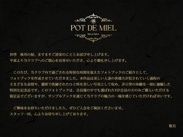 [えんちゃんと]Pot de miel別冊 「匿名希望 織○が乱交クラブでイク！！」