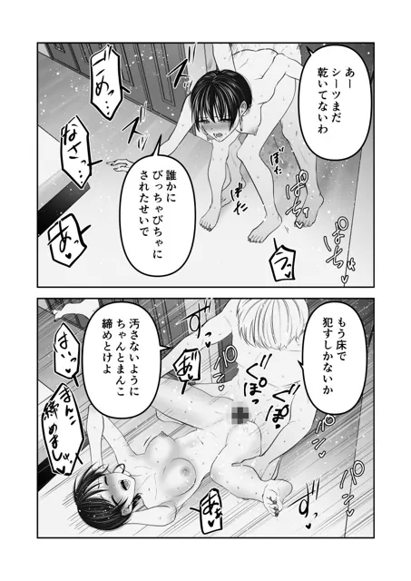 [爆裂ペニシリン]カッコイイお姉さんの連続潮吹きザコま〇こ