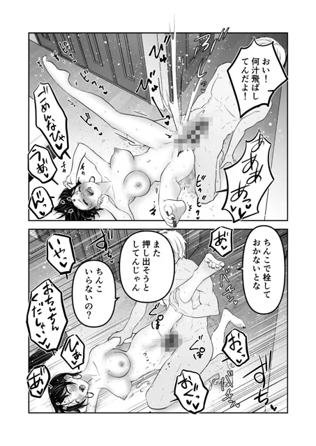 [爆裂ペニシリン]カッコイイお姉さんの連続潮吹きザコま〇こ