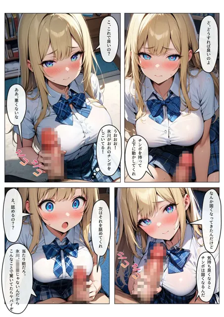 [山田ジョブズ]【50%OFF】キスしたら妊娠すると思ってる美少女とセックスした話