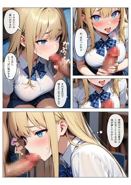 [山田ジョブズ]【50%OFF】キスしたら妊娠すると思ってる美少女とセックスした話