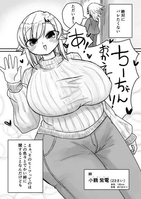 [踊ルパンツ]未洗剛毛ガチクサマン姉ちゃん