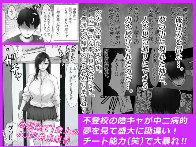 [水張月]わがままクソ女俺のチート能力？でわからせてやる！！クソ女王様年上ギャルの場合