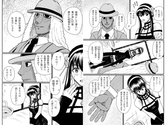 [熊野大将軍]いばら姫のお仕事