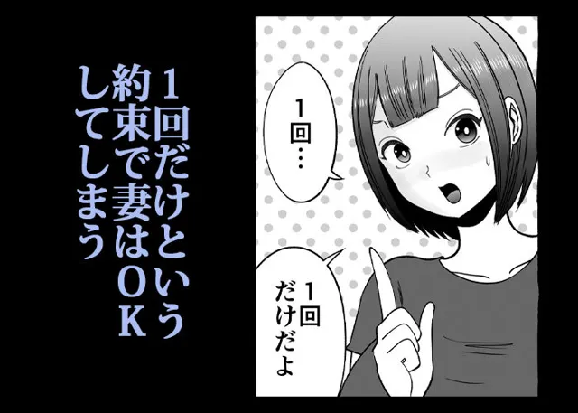 [いんちきベーカリー]寝取らせパートナー 〜幻滅するほど君が好き〜