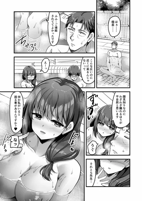 [65535あべぬー]仕事に疲れて温泉に来たらうちの生徒が出てきた話