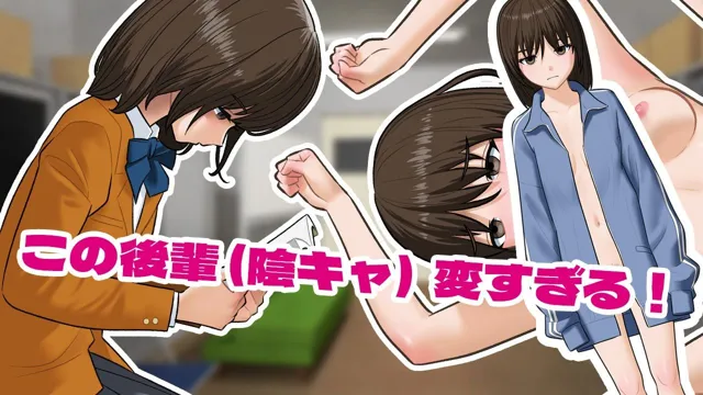 [屁理屈流通センター]【20%OFF】陰キャ同士が部室でセックスするだけのゲーム。