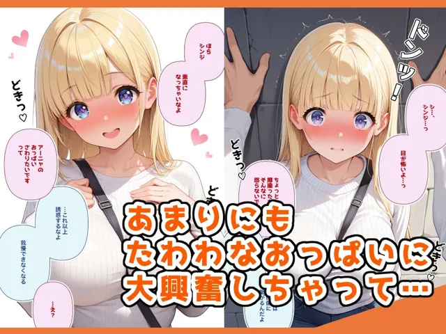 [ステーキくん]アーニャちゃんは日本語が苦手