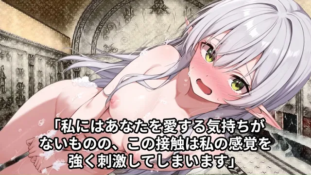 [少女痴●体験告白]【囚われのエルフ姫と運命の夜】人間に侵略されたエルフの村の気高き少女が、領主の息子と政略結婚させられ、魂までは汚されないと言いつつも初めての行為に身体を許してしまう話