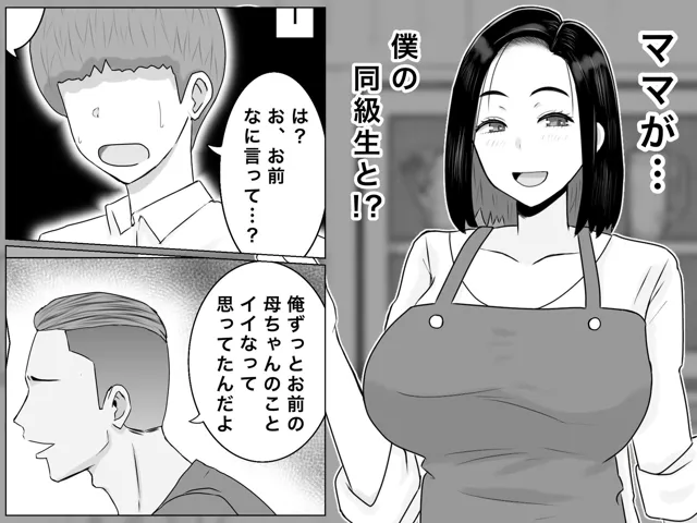 [西門家]繫殖母 息子の同級生に毎日種付けされています