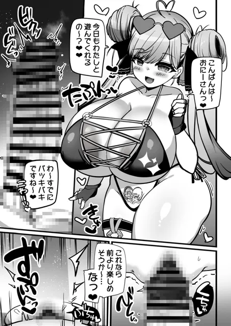 [ふとし乳業]フレシコドスケベ本