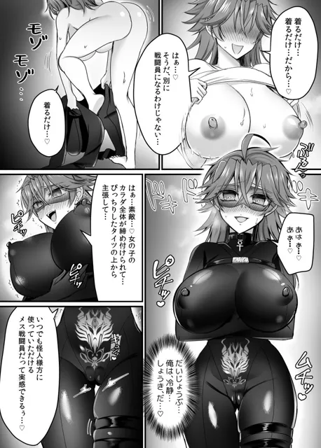 [あむぁいおかし製作所]セイバーレッド 〜正義のザコ女戦闘員ヒーロー〜