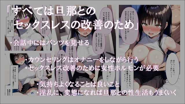 [ほしあかりワークス]人妻催●サロン〜あなたの常識書き換えます〜_藤堂瑠香