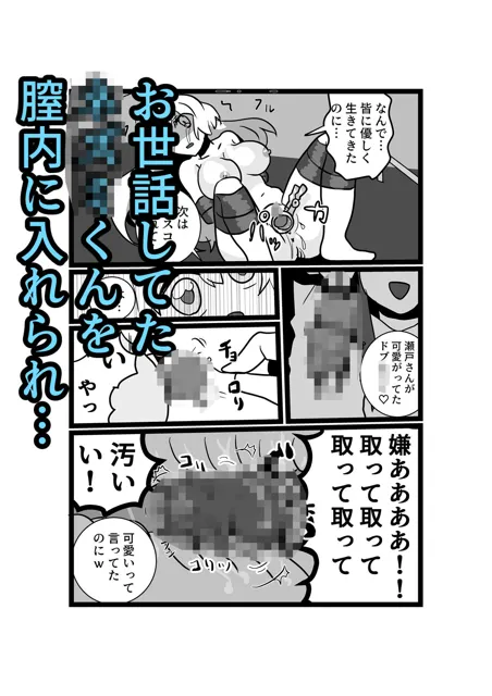 [はずかしめ栗]博愛主義の良い子ちゃん女子に恨まれ鬼畜凌●