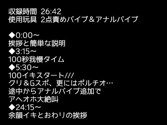 [アルギュロスの寝室]100回絶頂ノルマシーズン2＃1クリも中もアナルも責められてイキまくり！最後は余韻イキまで