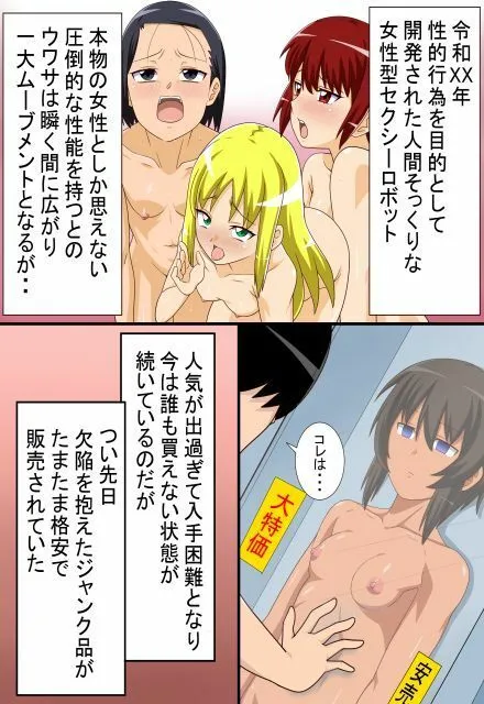 [キノコ王国]無感情SEXロボを力ずくでアヘらせる話