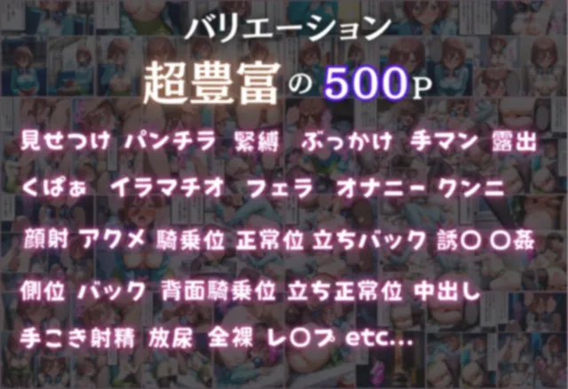 [らりるれろ]【50%OFF】【中〇三玖編】泣き叫んでも終わらない種付け