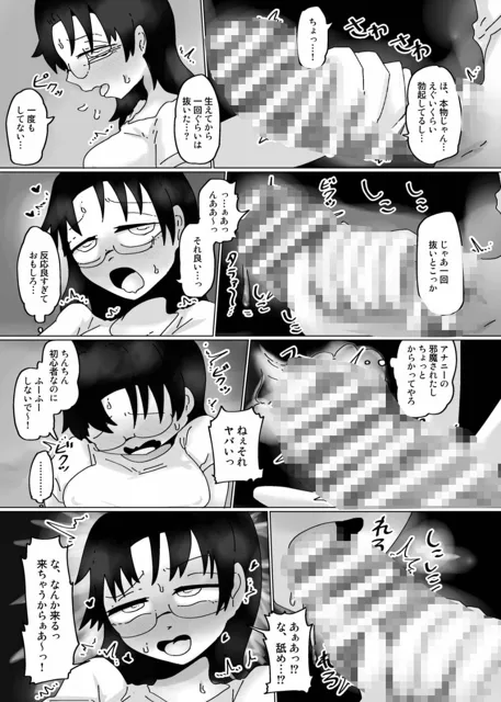 [彫上応ch漫画頒布部]可愛い娘にはケツを掘らせよ