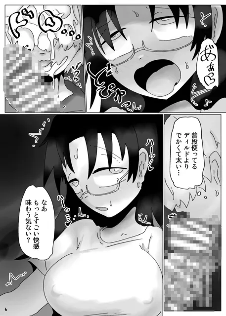 [彫上応ch漫画頒布部]可愛い娘にはケツを掘らせよ