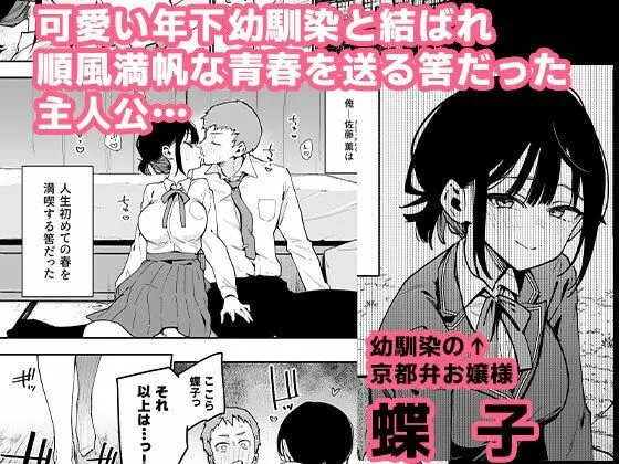 [陰謀の帝国]俺が彼女の長乳いけずママに性癖破壊をされるまで。