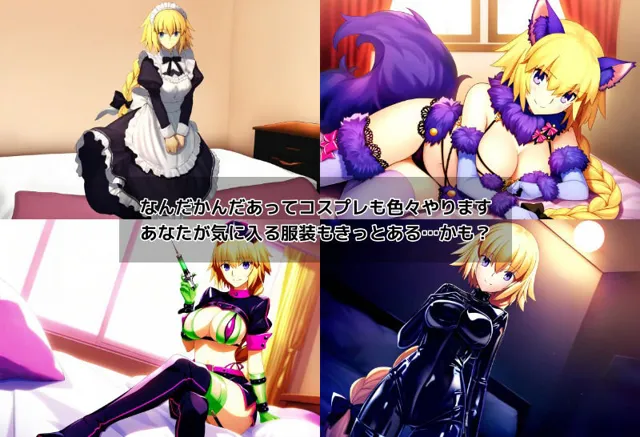 [まぁずそふと]Jeanne in Lust singularity 〜ジャンヌ・ダルクとエッチな特異点〜