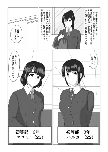 [Old attachment]お姉さん達がスク水で百合えっちするための島の話