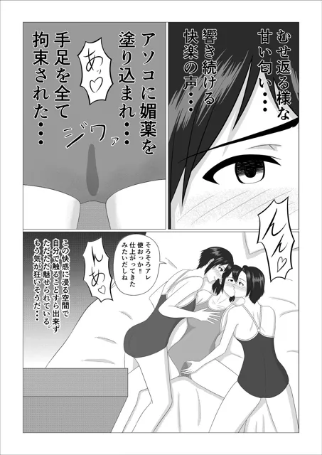 [Old attachment]お姉さん達がスク水で百合えっちするための島の話