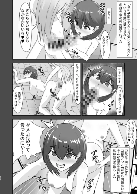 [ましゅ丸]彼女がカノジョに寝取られる