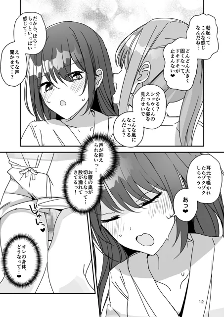 [みやざきうさぎハウス]女の子になってふたなり彼女に孕ませられる本