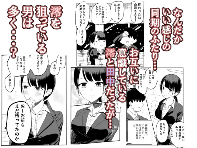 [けのび]狙われた新卒OL澪〜健康診断編〜