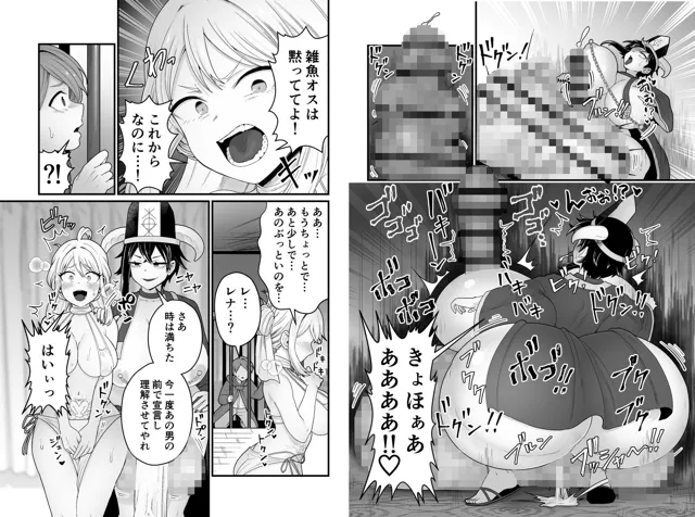 [キツネコパンダヌキ]邪神受胎