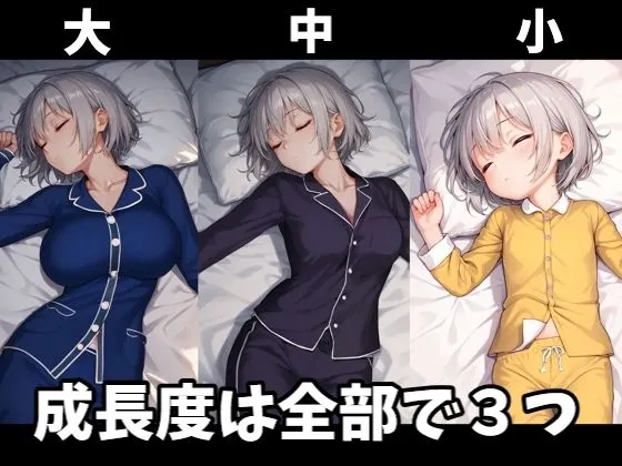 [メガネーロ]【50%OFF】成長睡眠姦