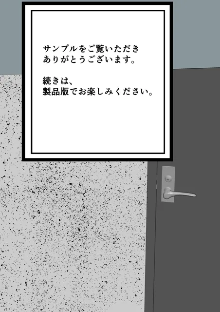 [nenashino_hip]お前の姉ちゃん調教しといたから晩夏