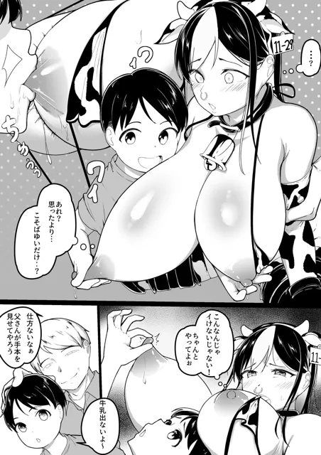 [ばぁちゃん家]乳絞られ体験へようこそ