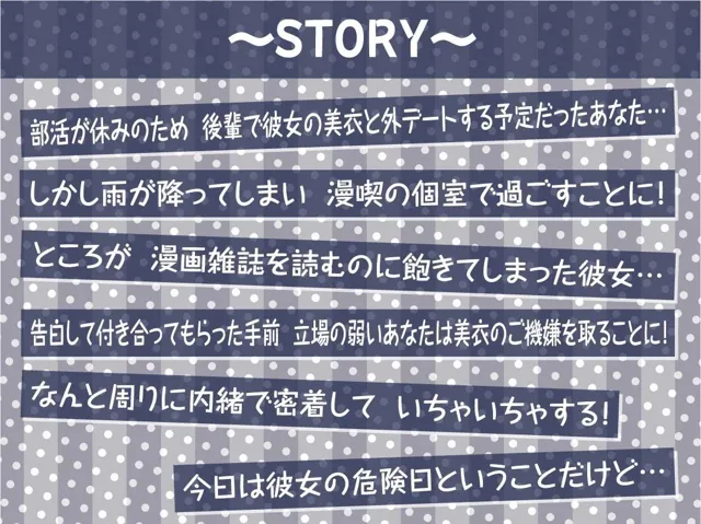 [テグラユウキ]【50%OFF】イタズラ後輩JKとの密着無声漫喫からかいえっち2〜危険日ドキドキ個室えっち〜【フォーリーサウンド】